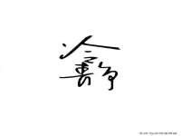 海口秀英区颖益臻选电子商务商行